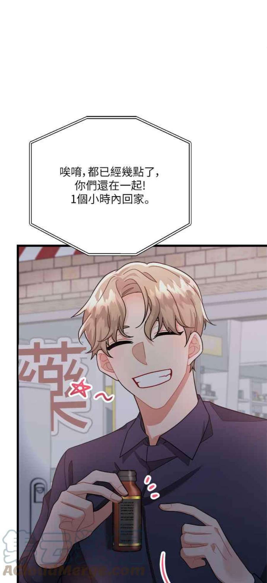 再次见面的前夫22话
