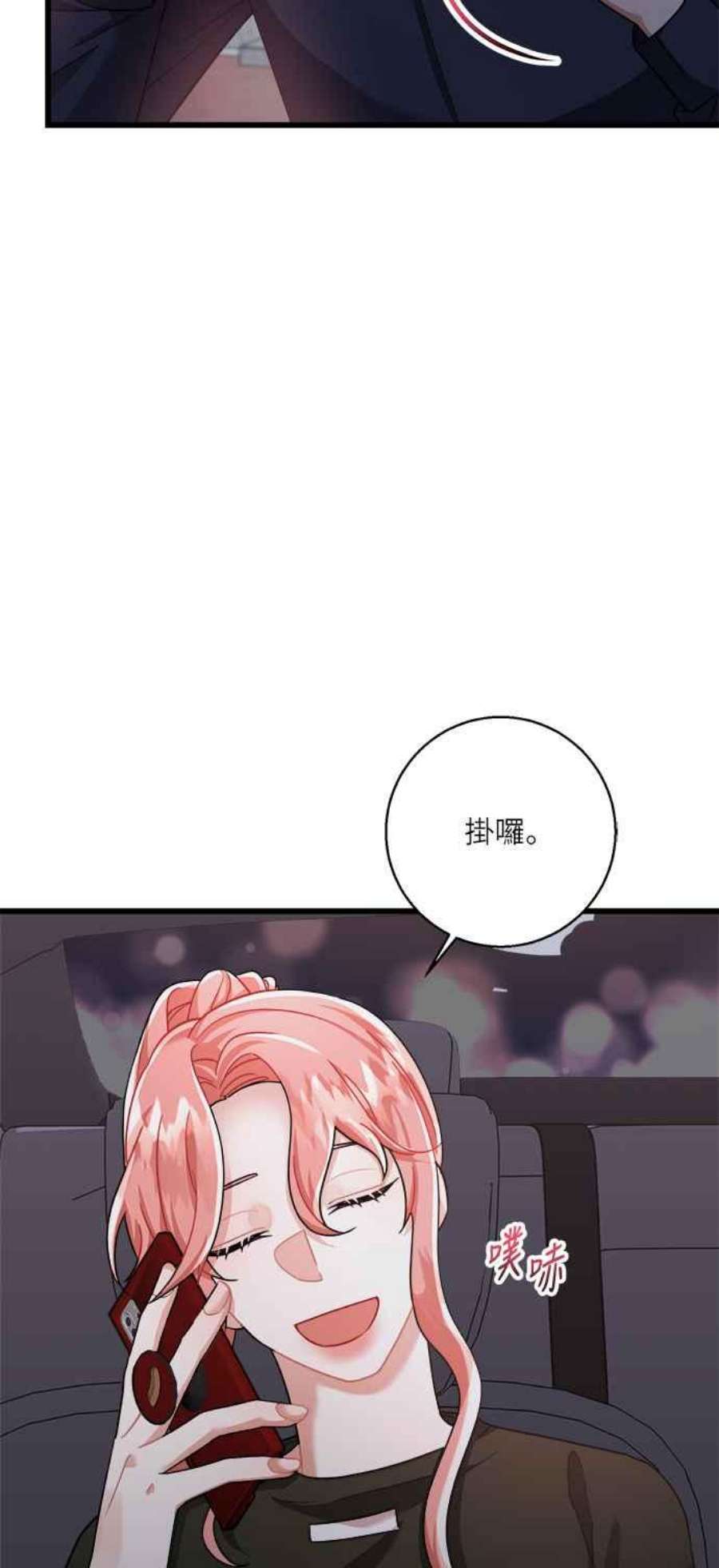 再次见面的前夫22话