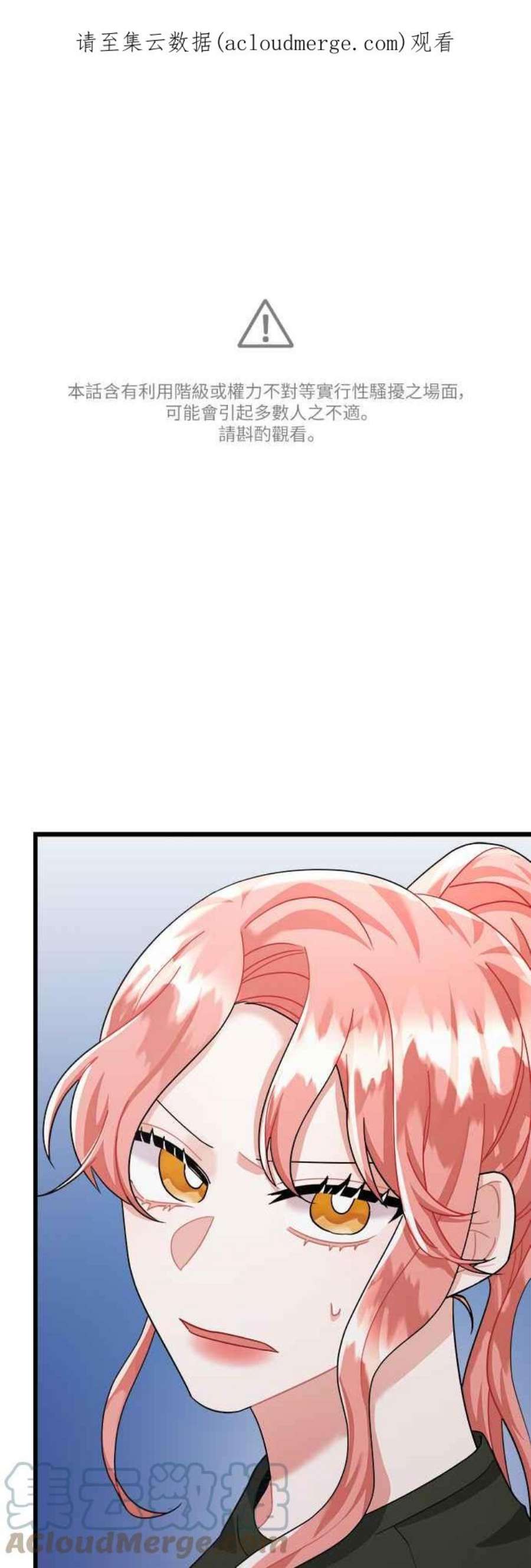 再次见面的前夫23话