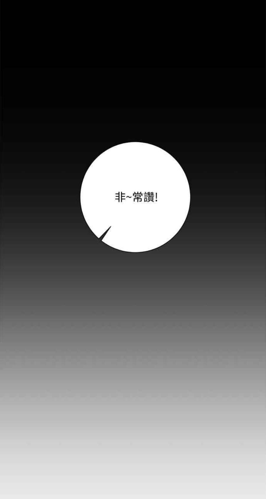 再次见面的前夫23话