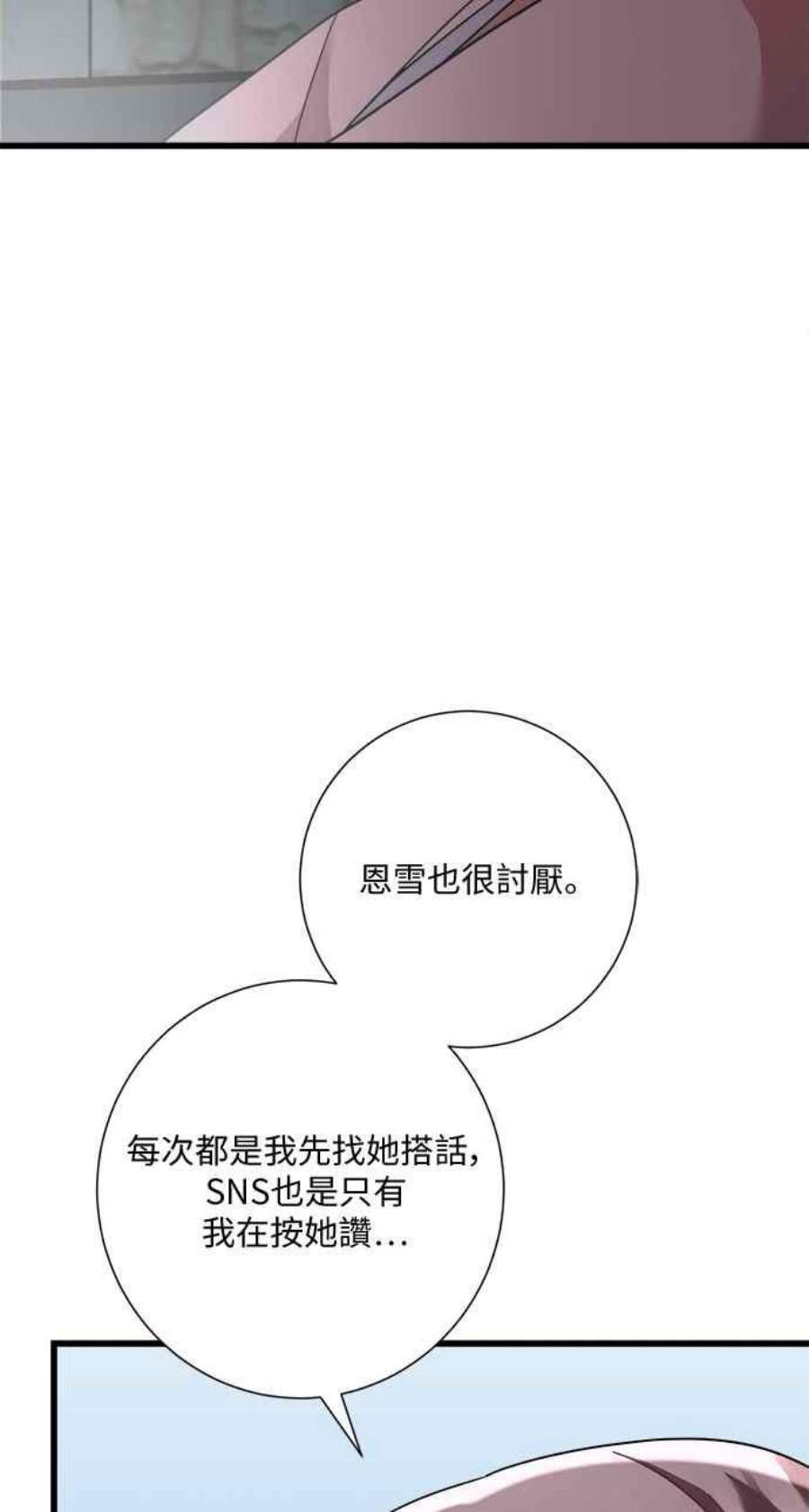 再次见面的前夫23话