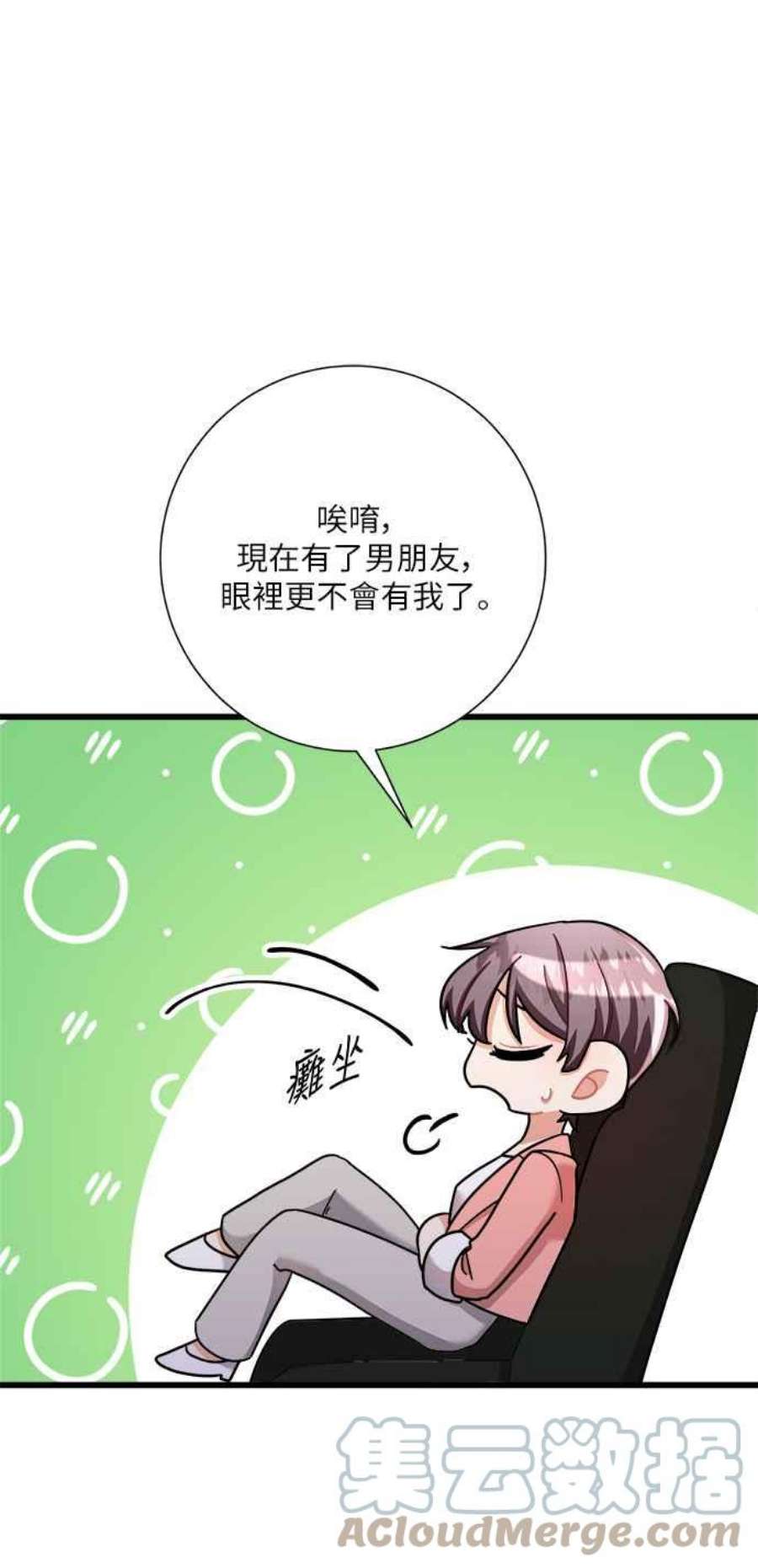 再次见面的前夫23话