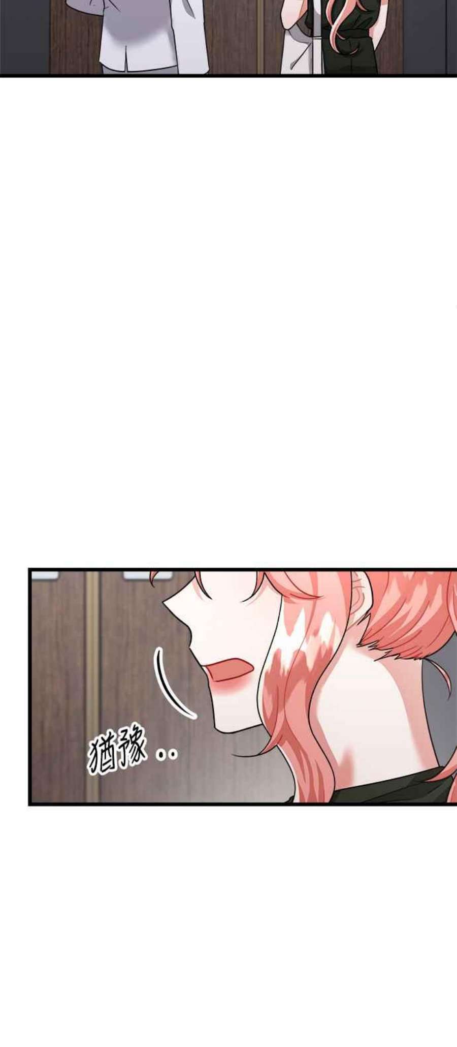 再次见面的前夫23话