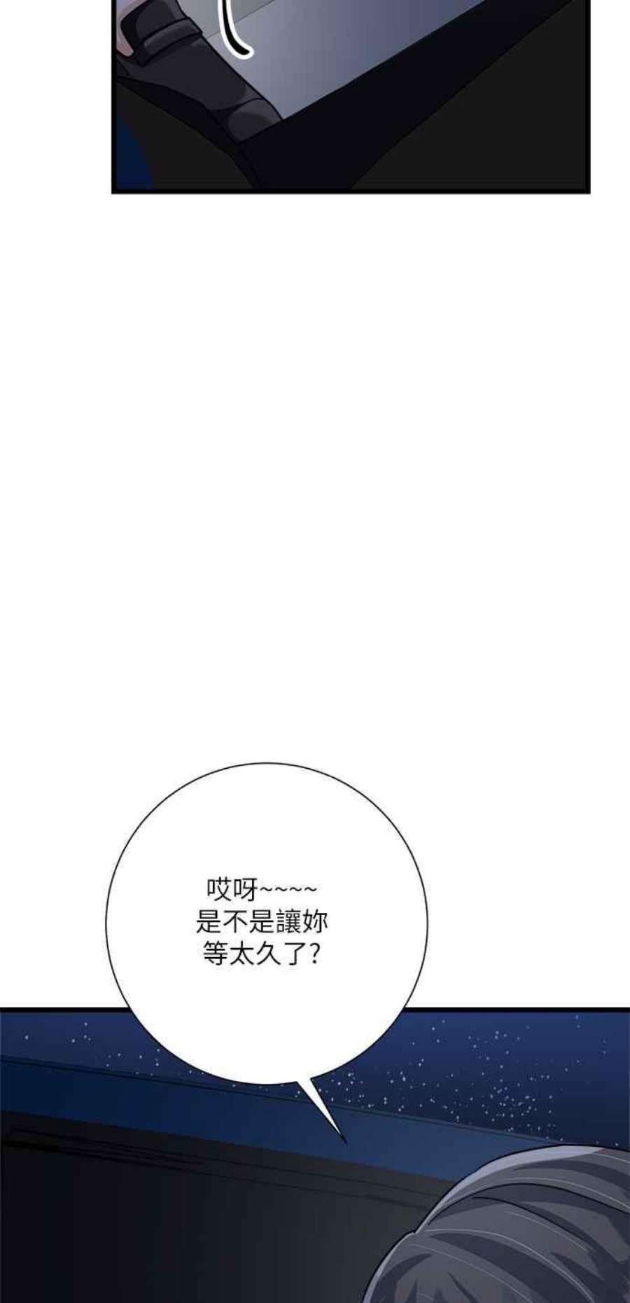 再次见面的前夫23话