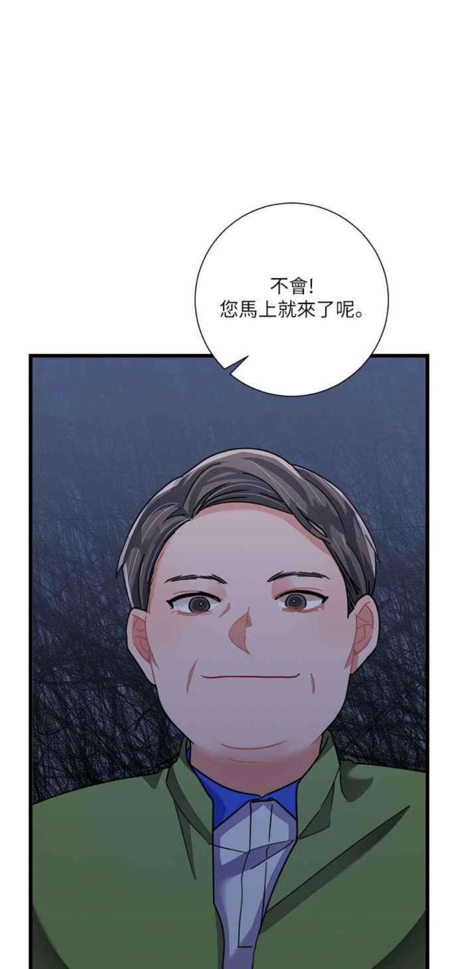 再次见面的前夫23话