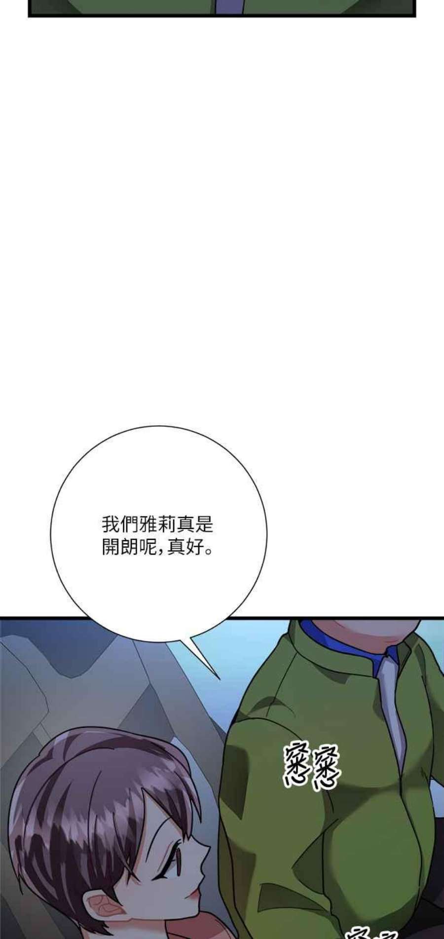 再次见面的前夫23话