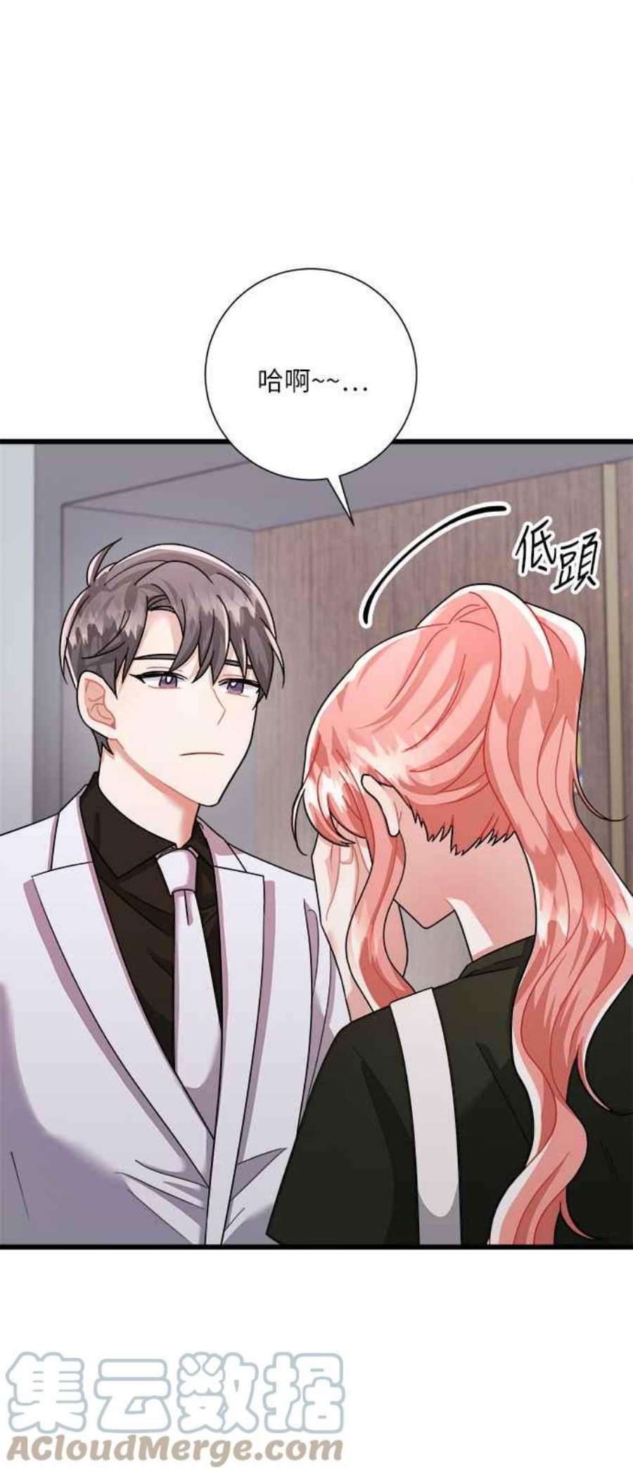 再次见面的前夫23话