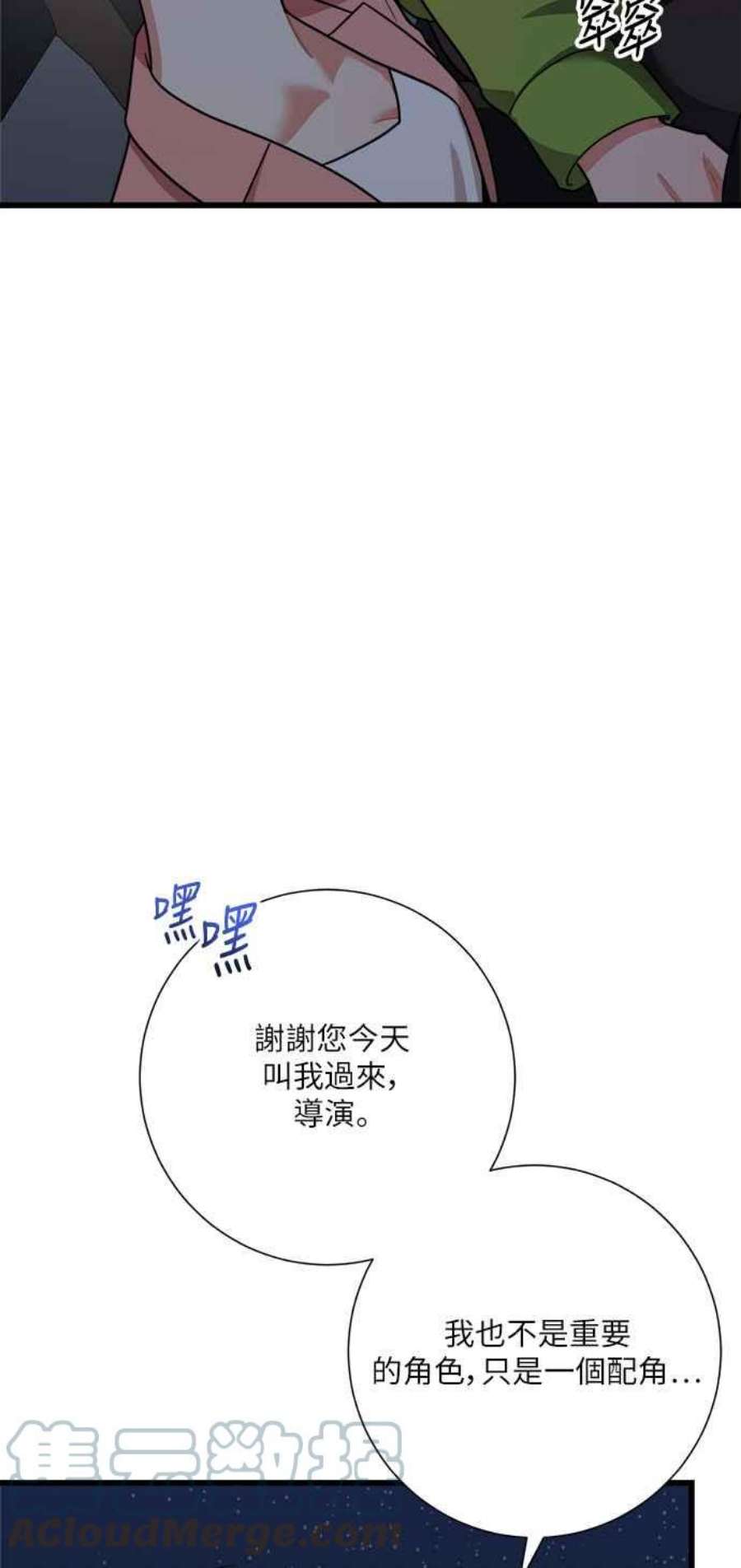 再次见面的前夫23话