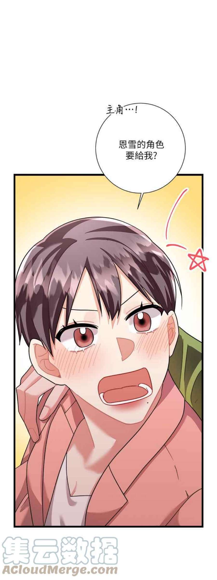 再次见面的前夫23话