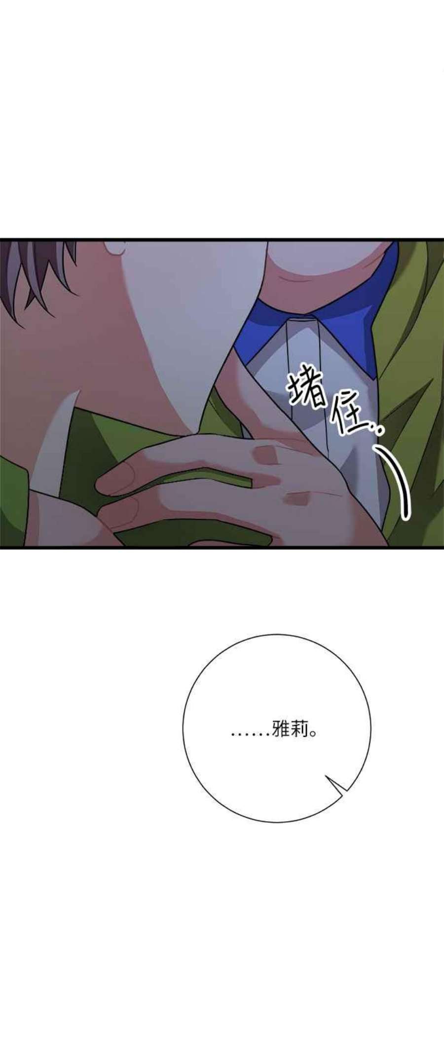 再次见面的前夫23话