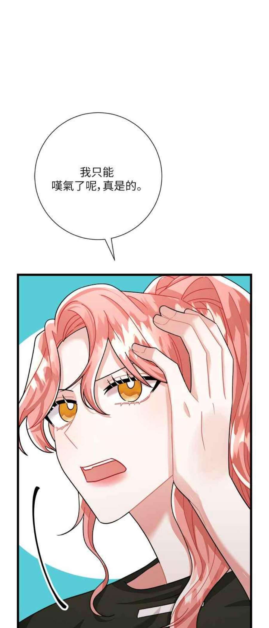 再次见面的前夫23话