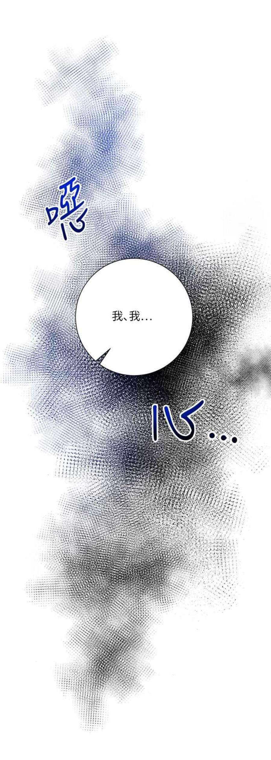 再次见面的前夫23话