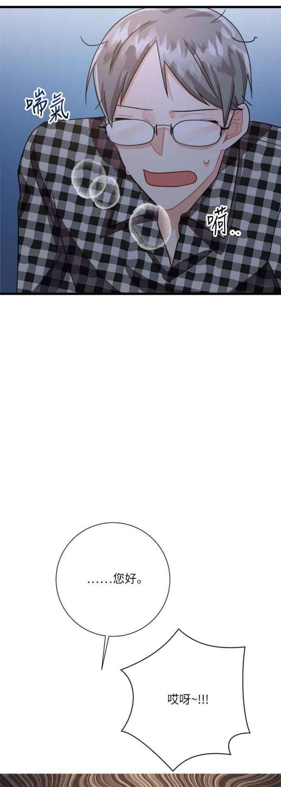 再次见面的前夫23话