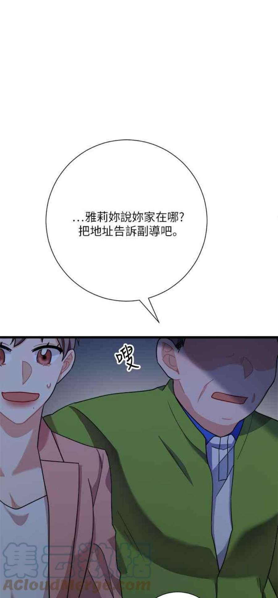 再次见面的前夫23话