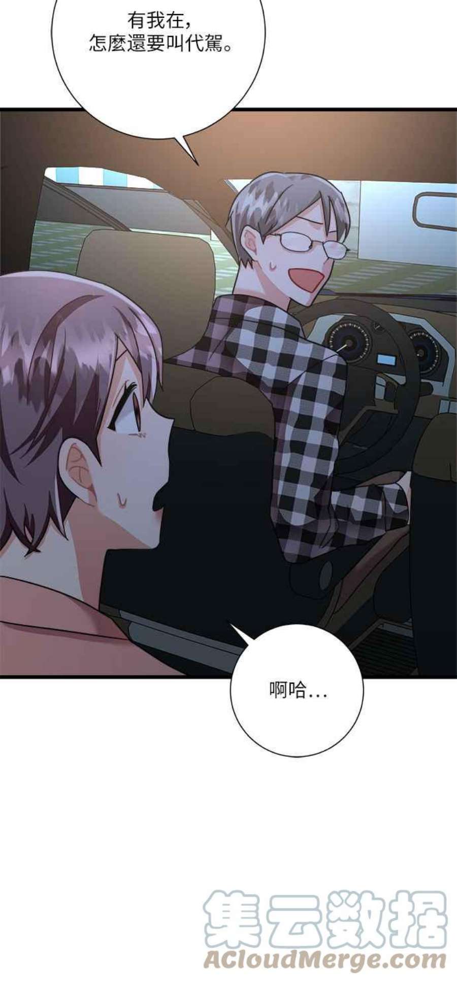 再次见面的前夫23话