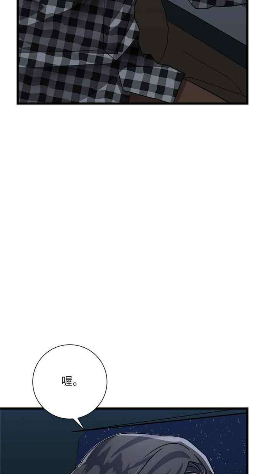 再次见面的前夫23话