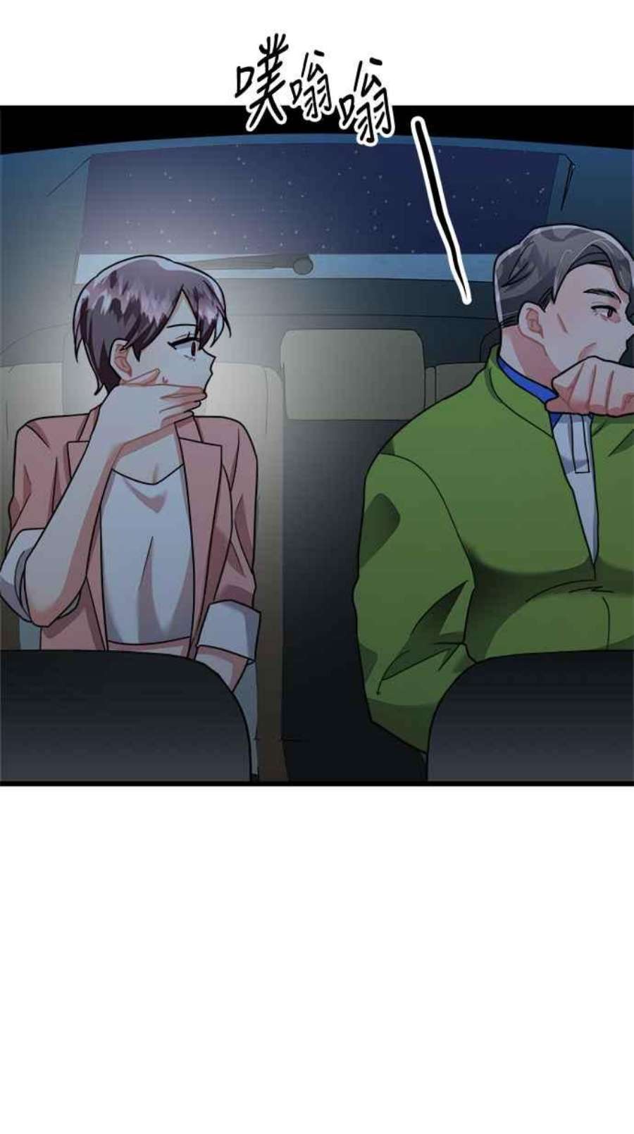 再次见面的前夫23话