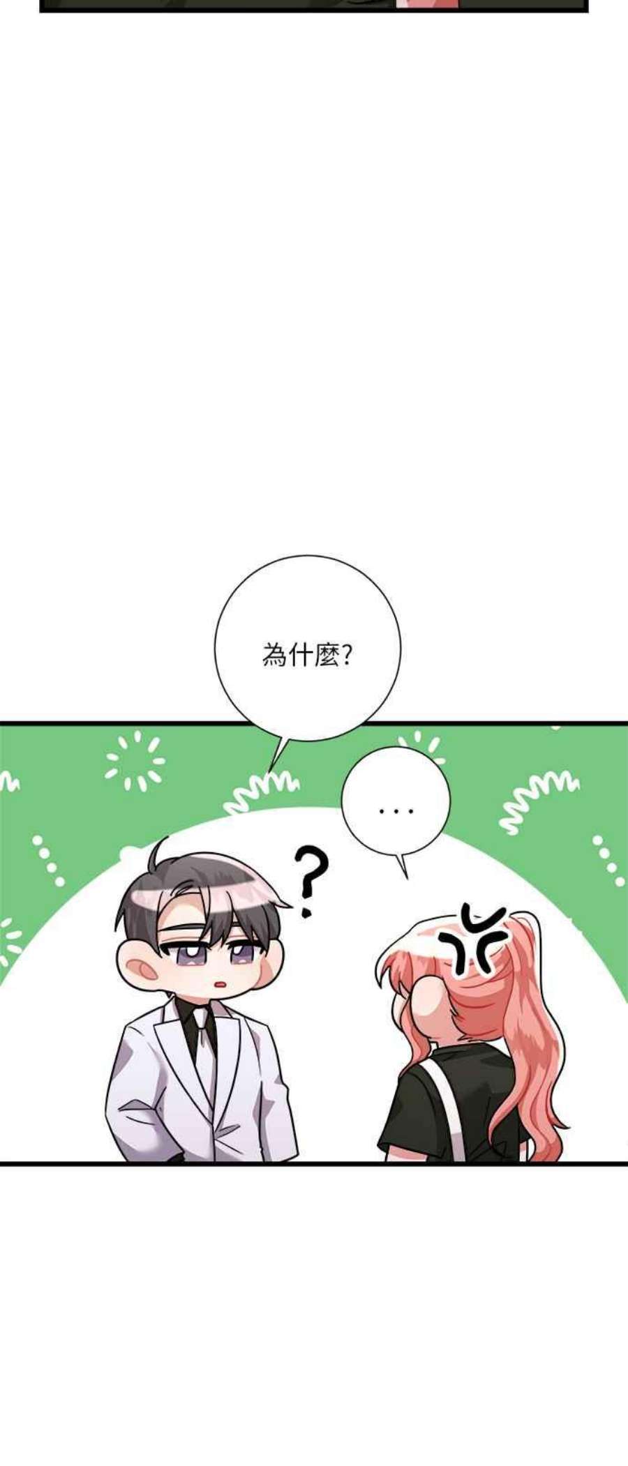 再次见面的前夫23话