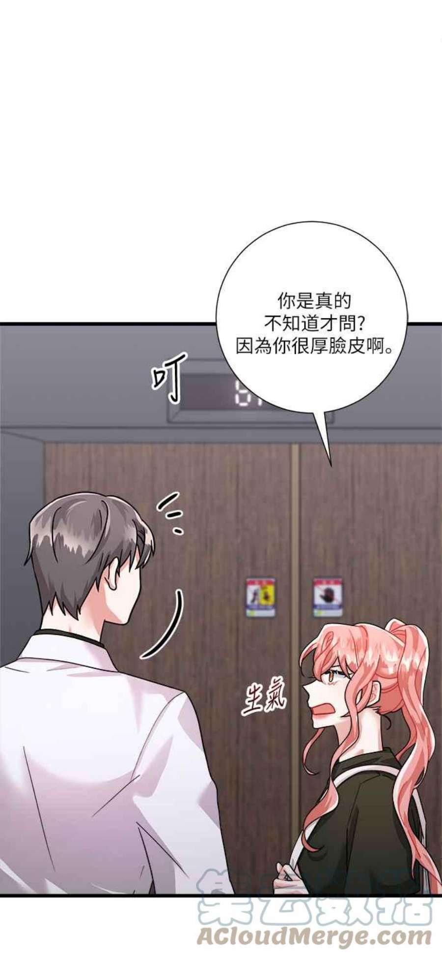 再次见面的前夫23话