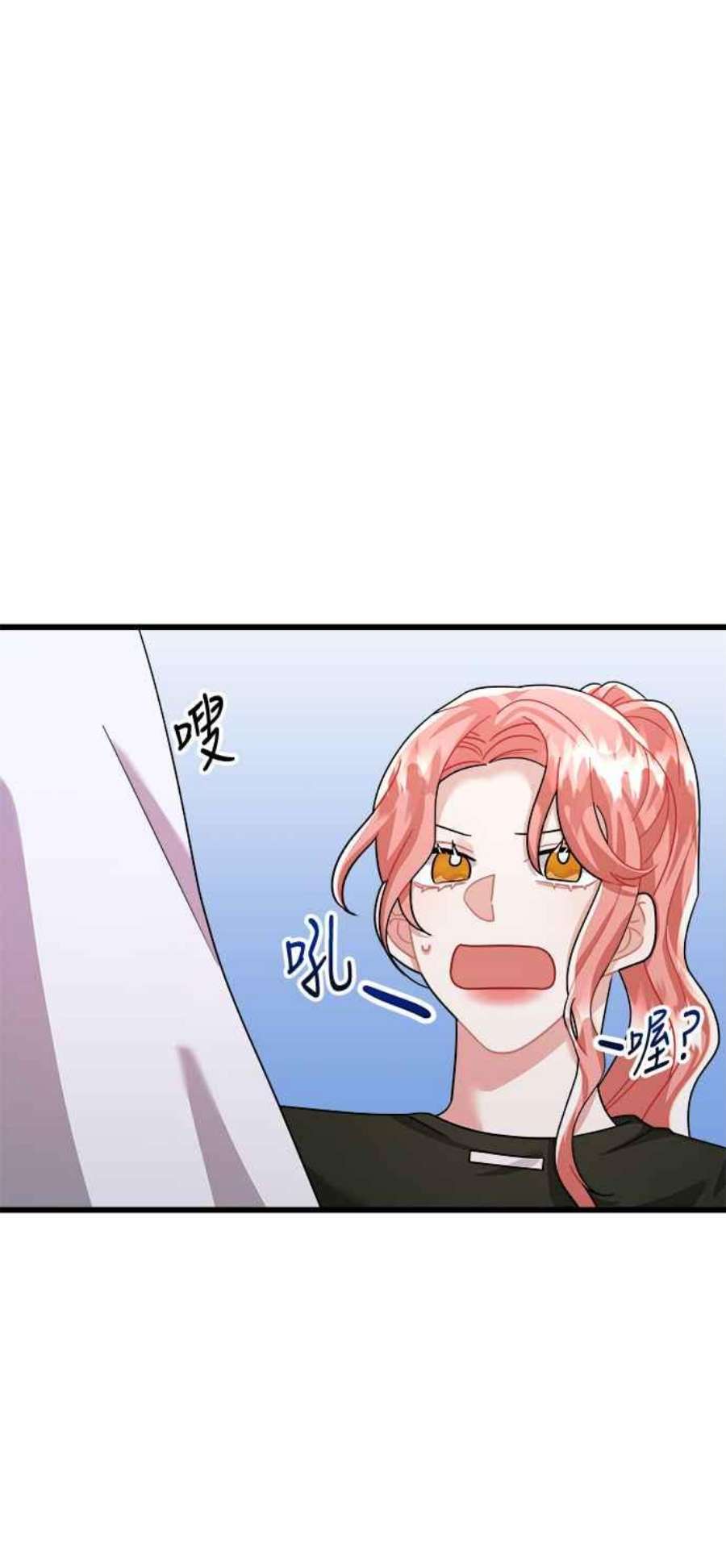 再次见面的前夫23话