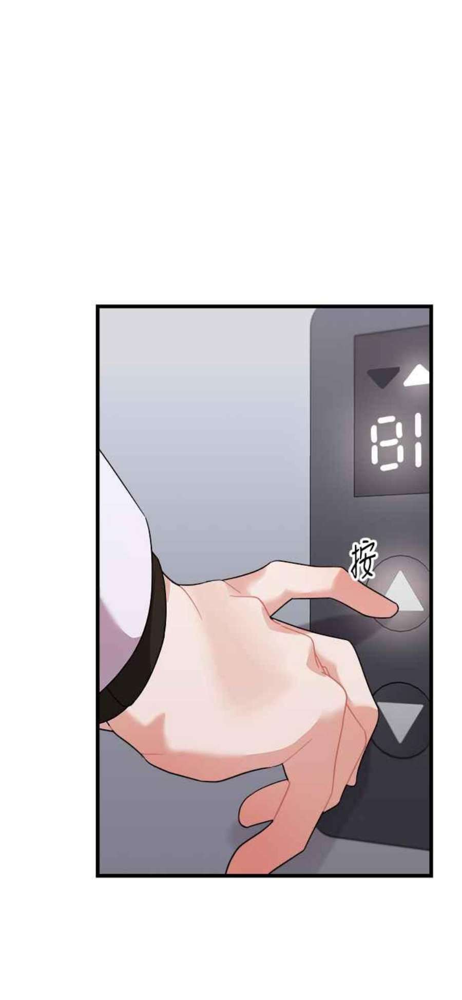 再次见面的前夫23话