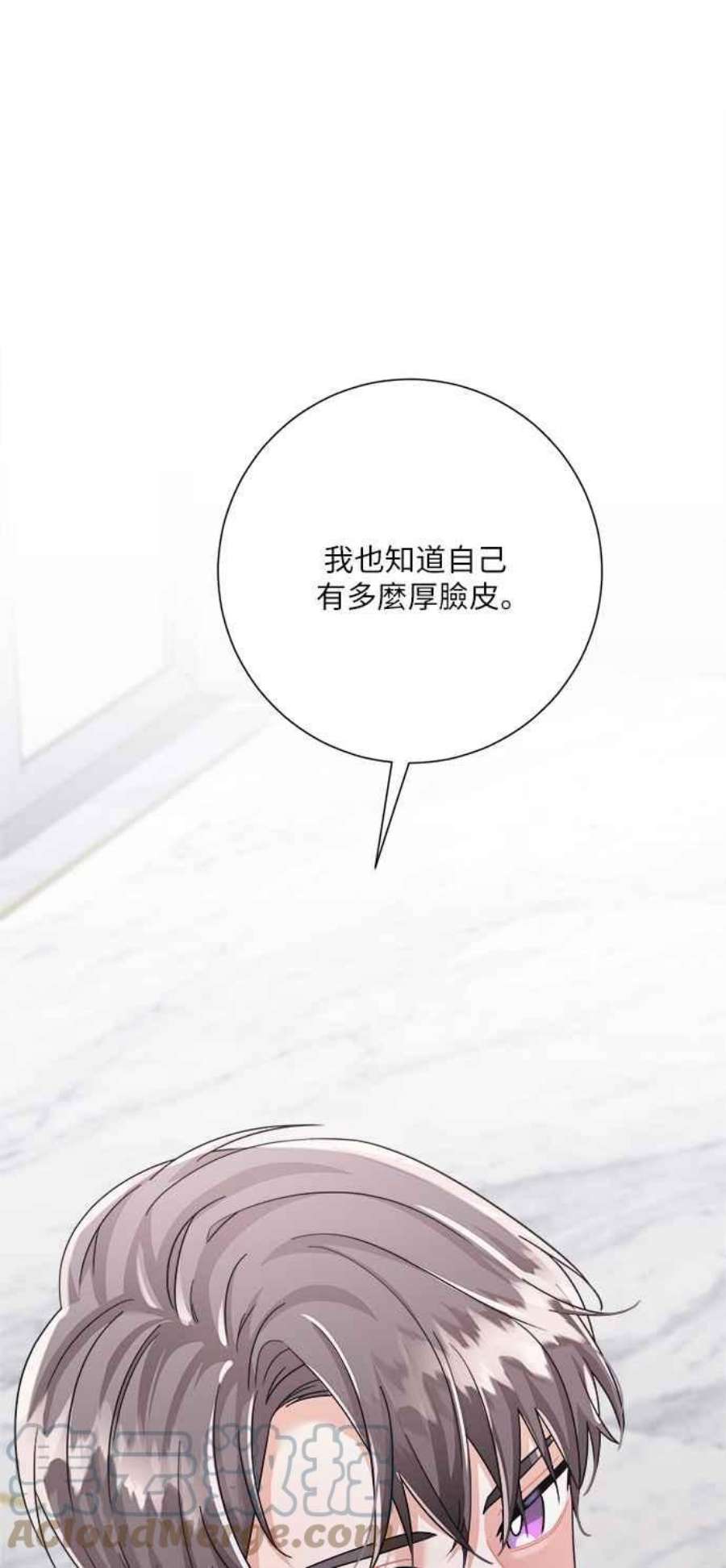 再次见面的前夫23话