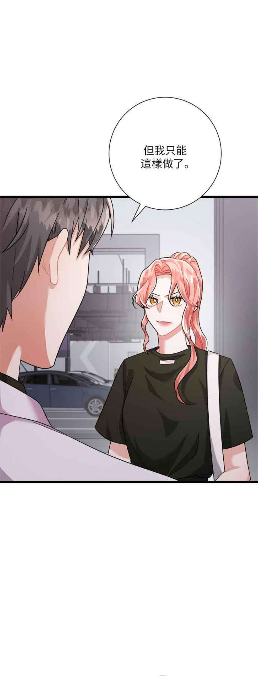 再次见面的前夫23话