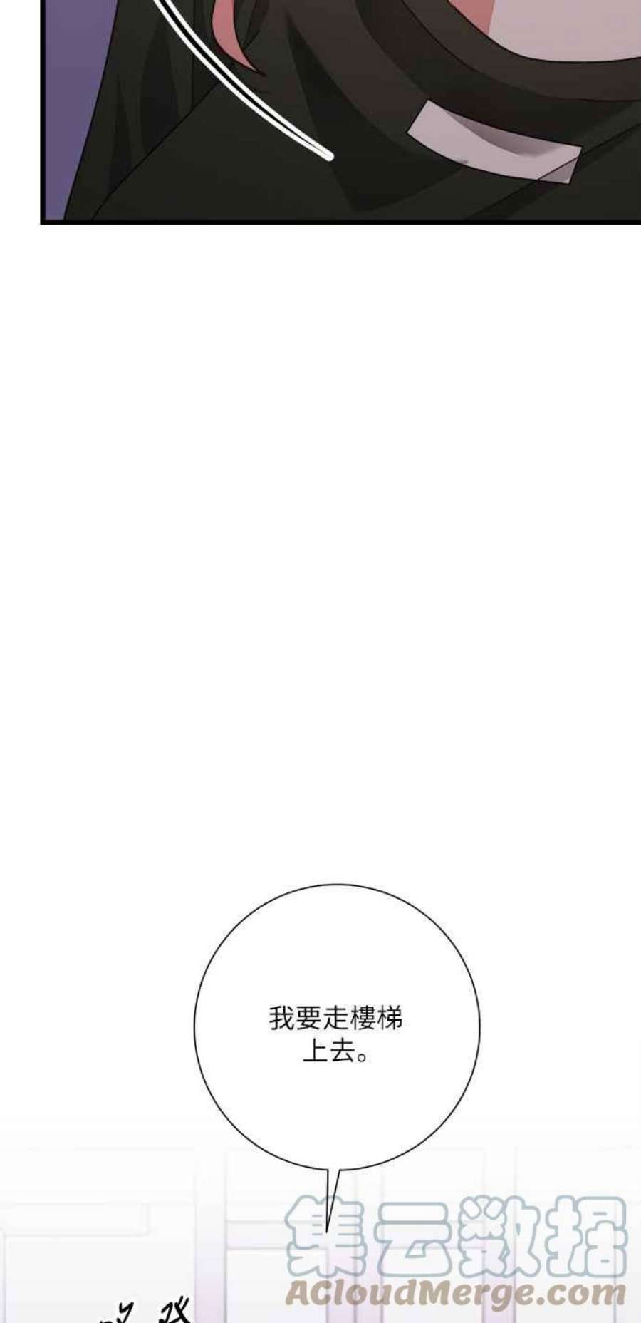 再次见面的前夫23话