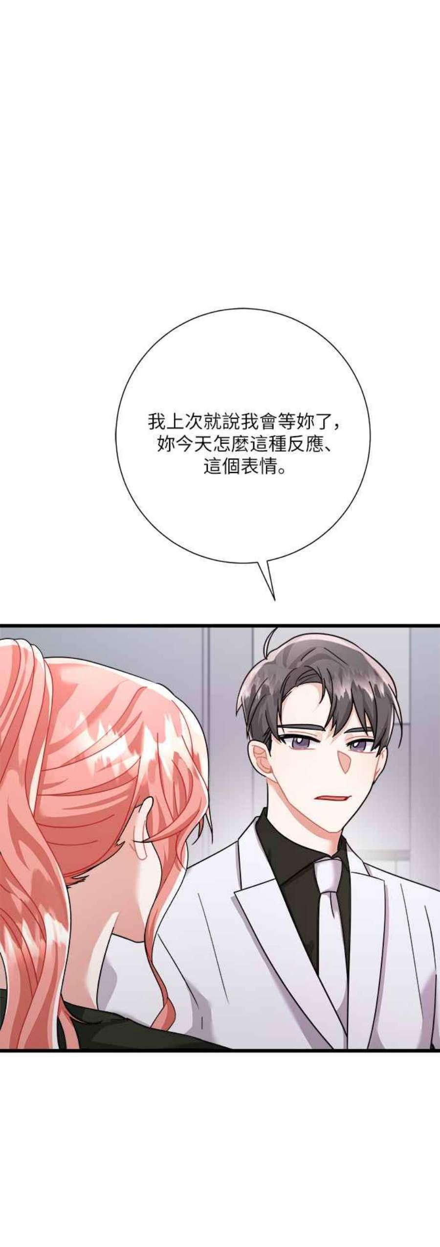 再次见面的前夫23话