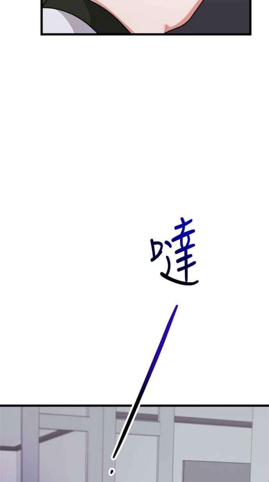 再次见面的前夫23话