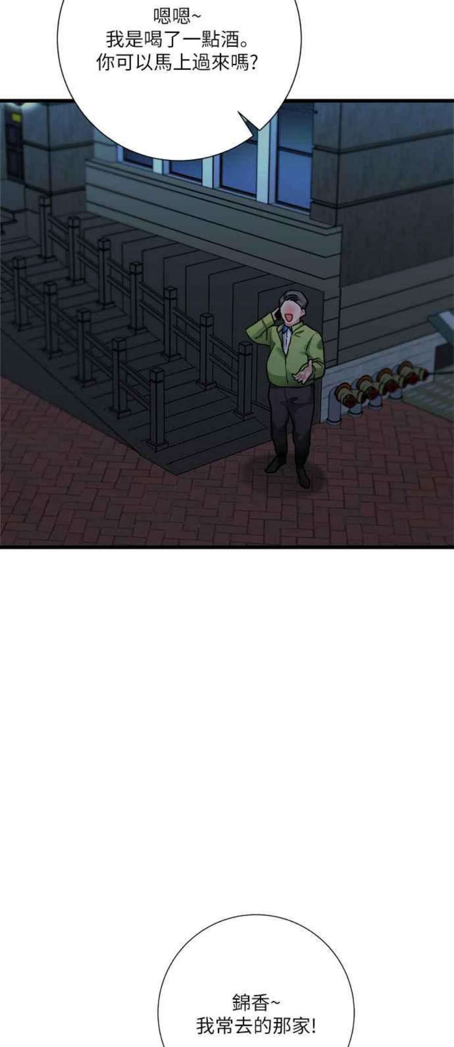 再次见面的前夫23话