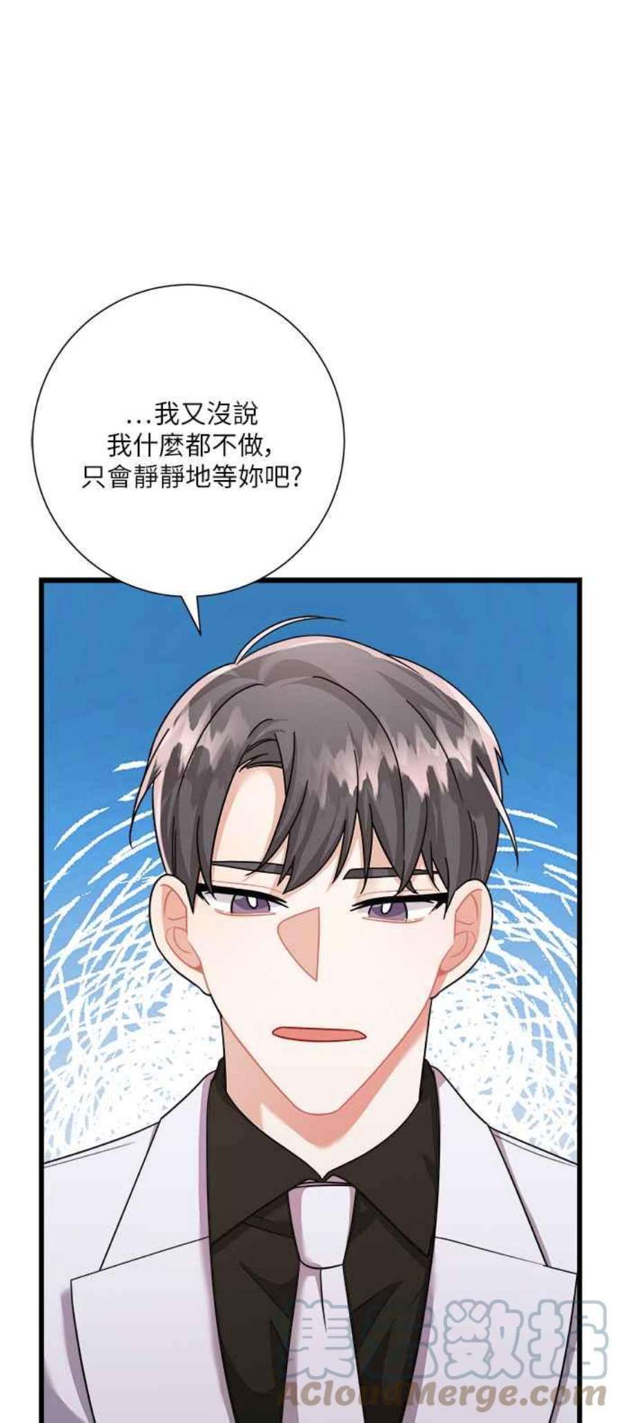 再次见面的前夫23话