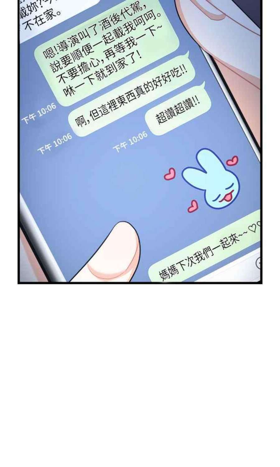 再次见面的前夫23话