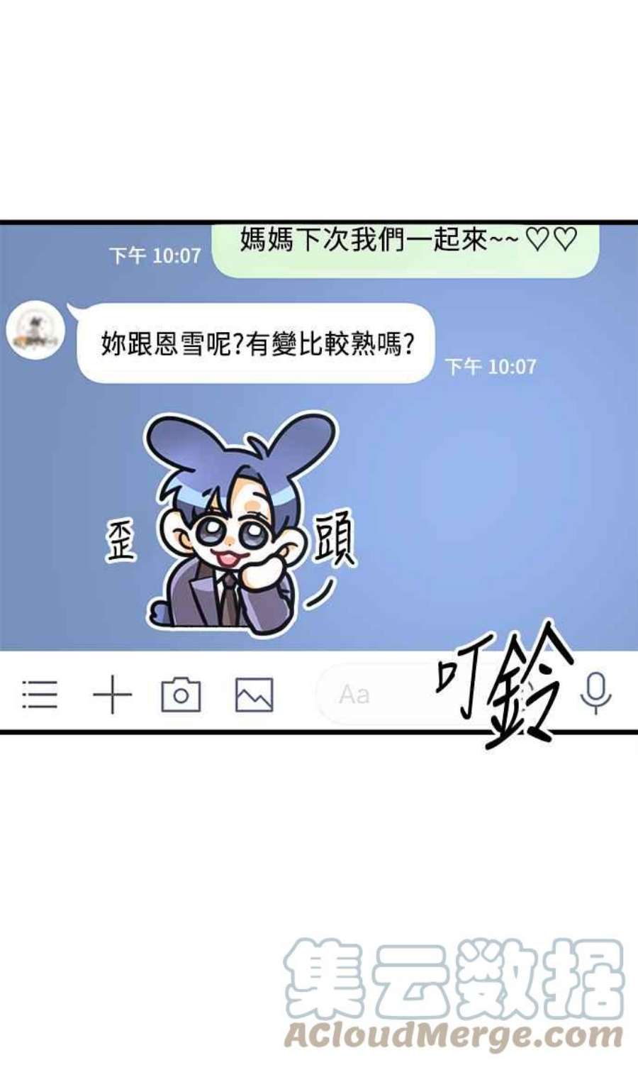 再次见面的前夫23话