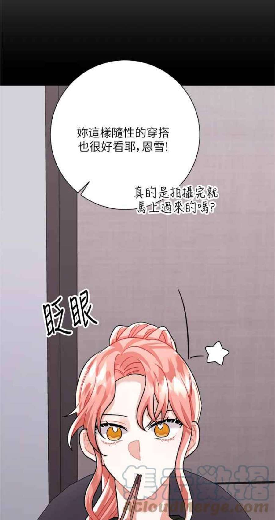 再次见面的前夫23话