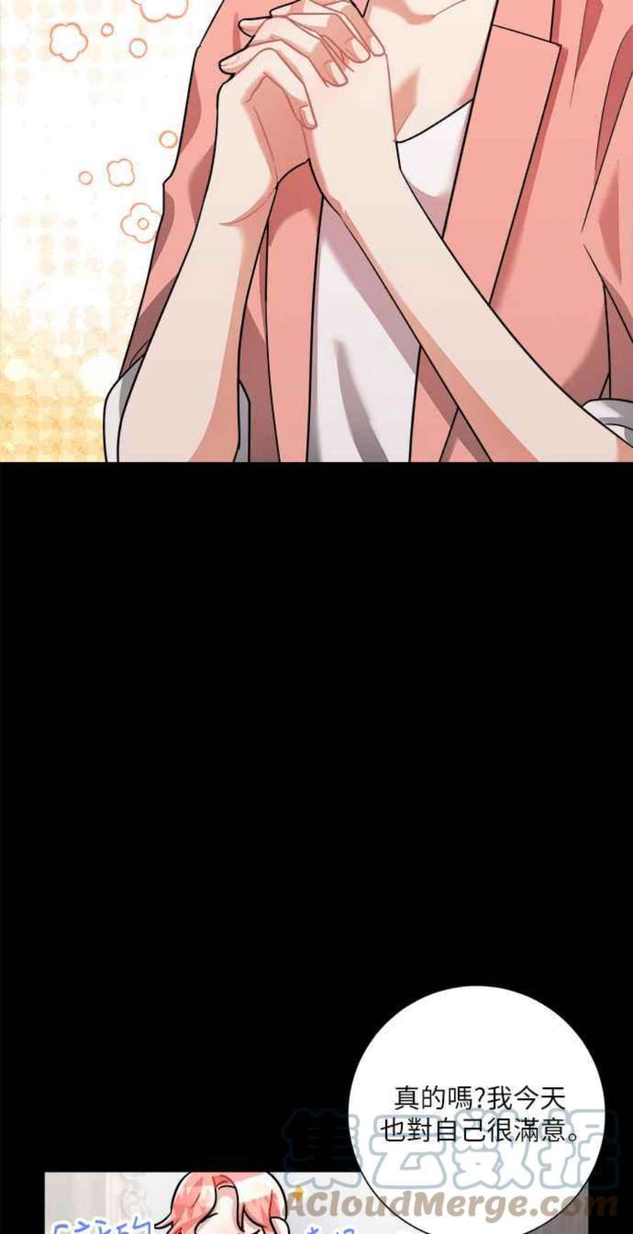 再次见面的前夫23话