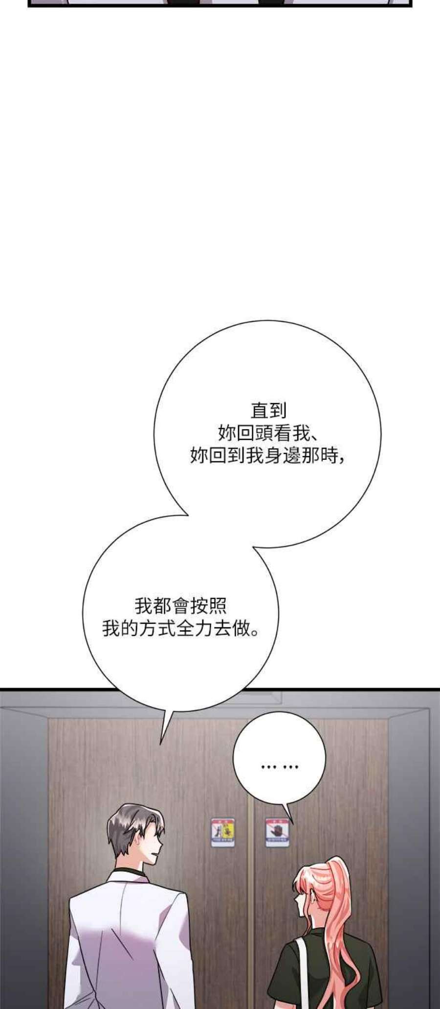 再次见面的前夫23话