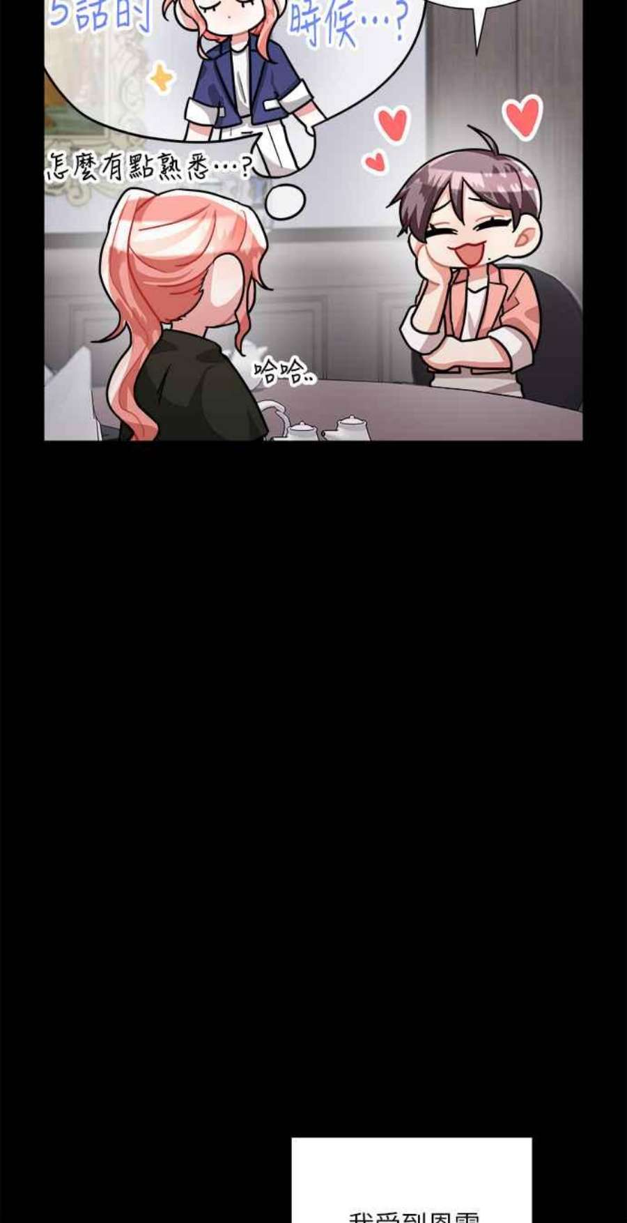 再次见面的前夫23话