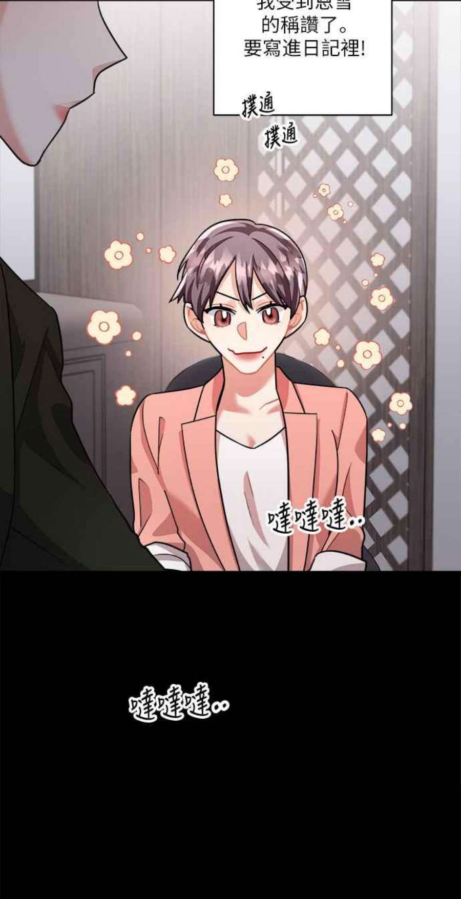 再次见面的前夫23话