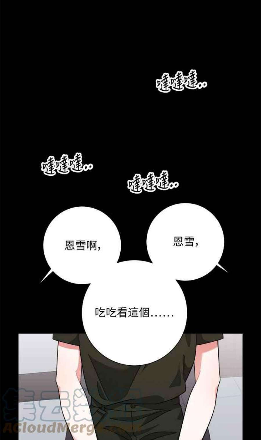 再次见面的前夫23话