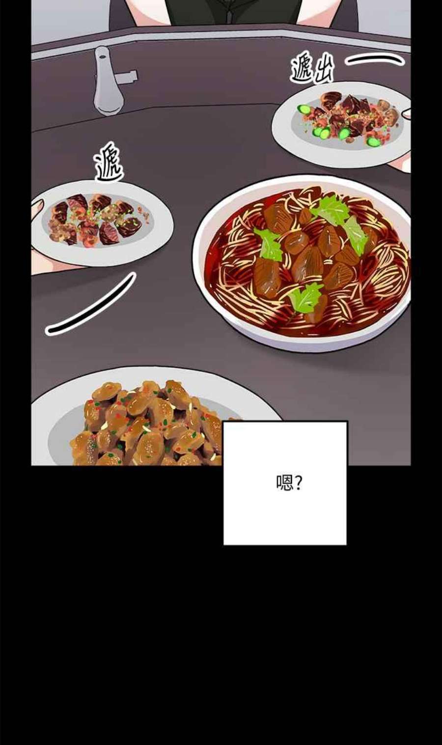 再次见面的前夫23话