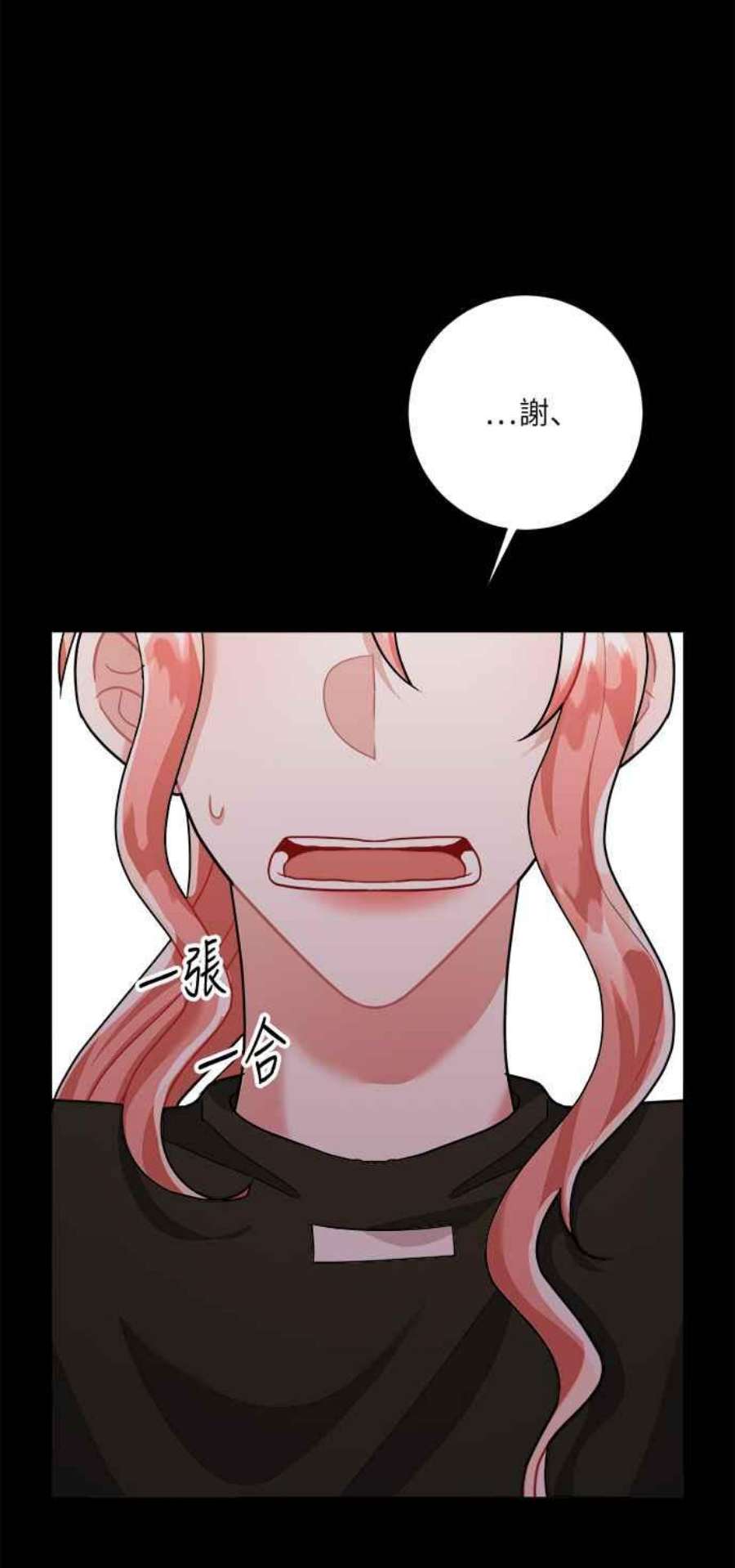 再次见面的前夫23话