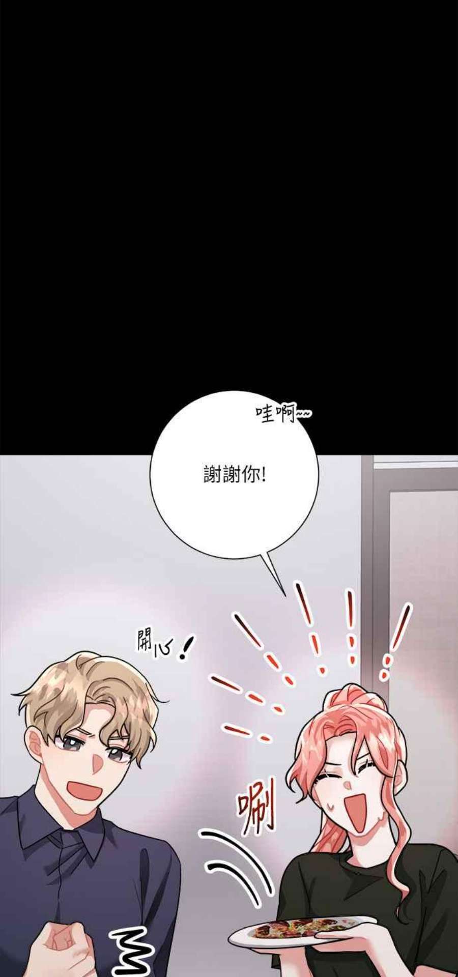 再次见面的前夫23话