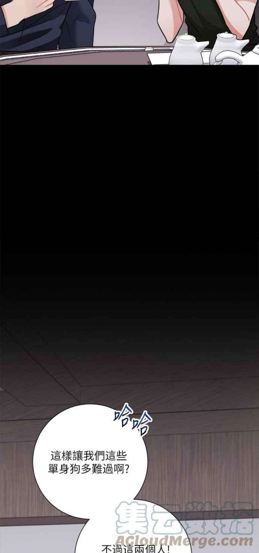 再次见面的前夫23话