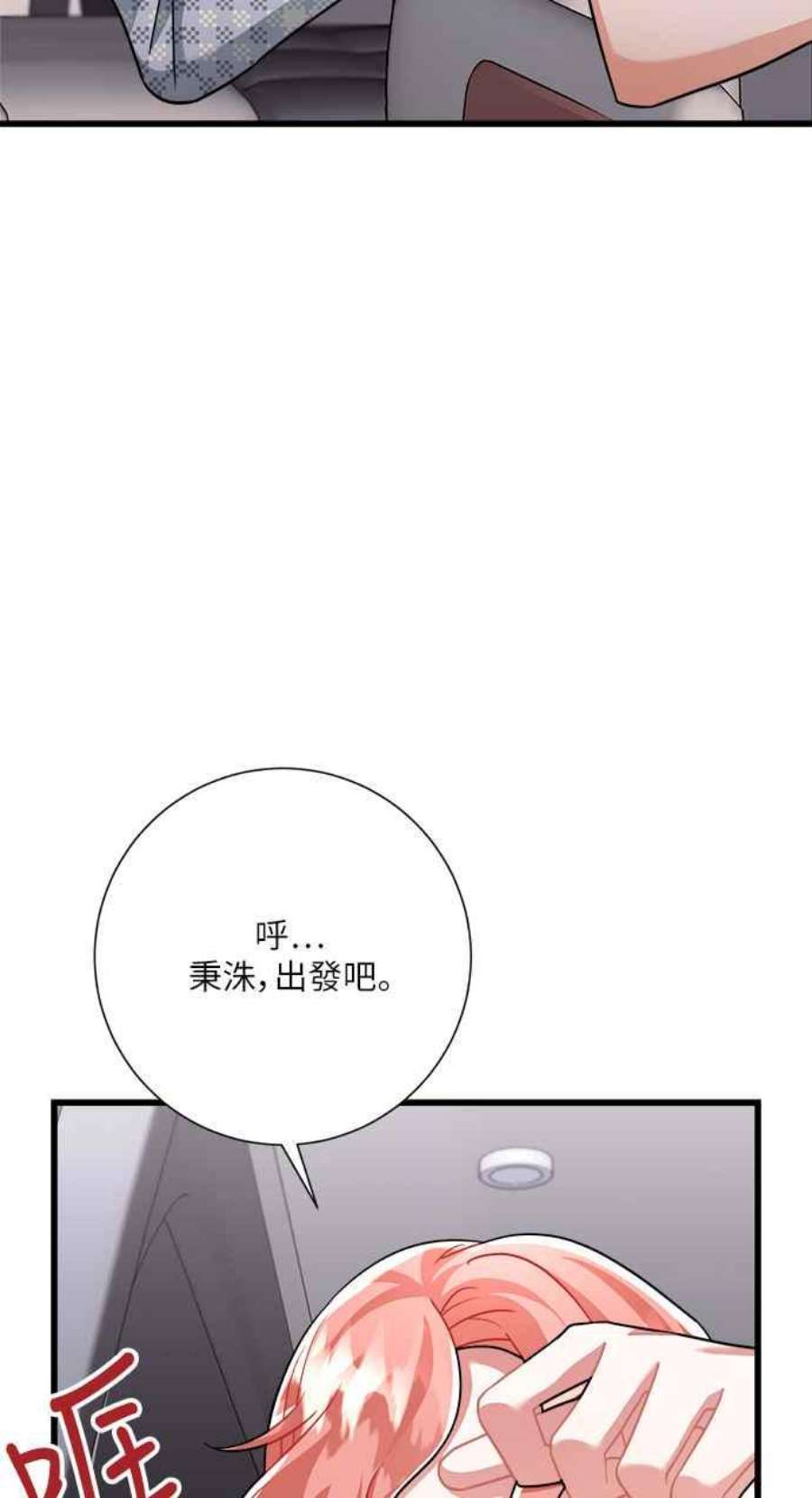 再次见面的前夫24话