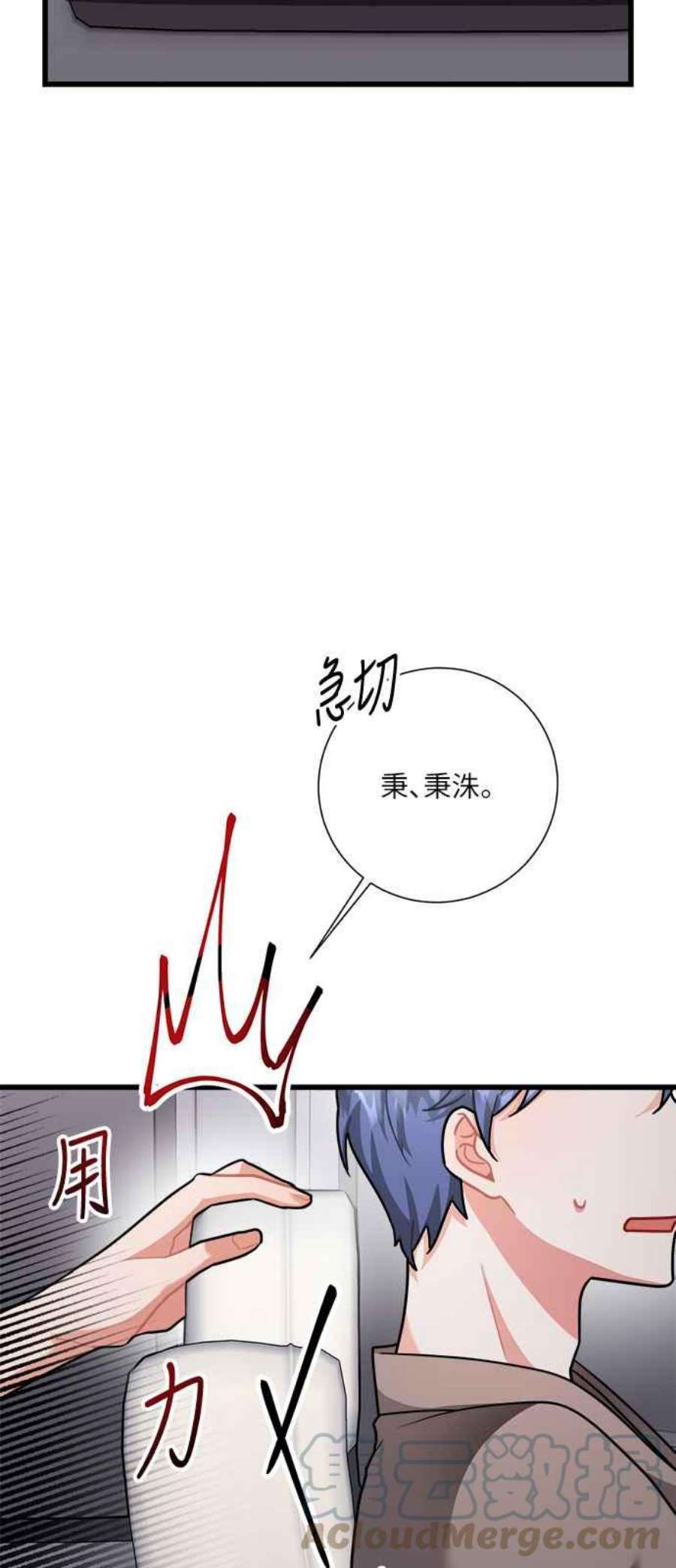 再次见面的前夫24话
