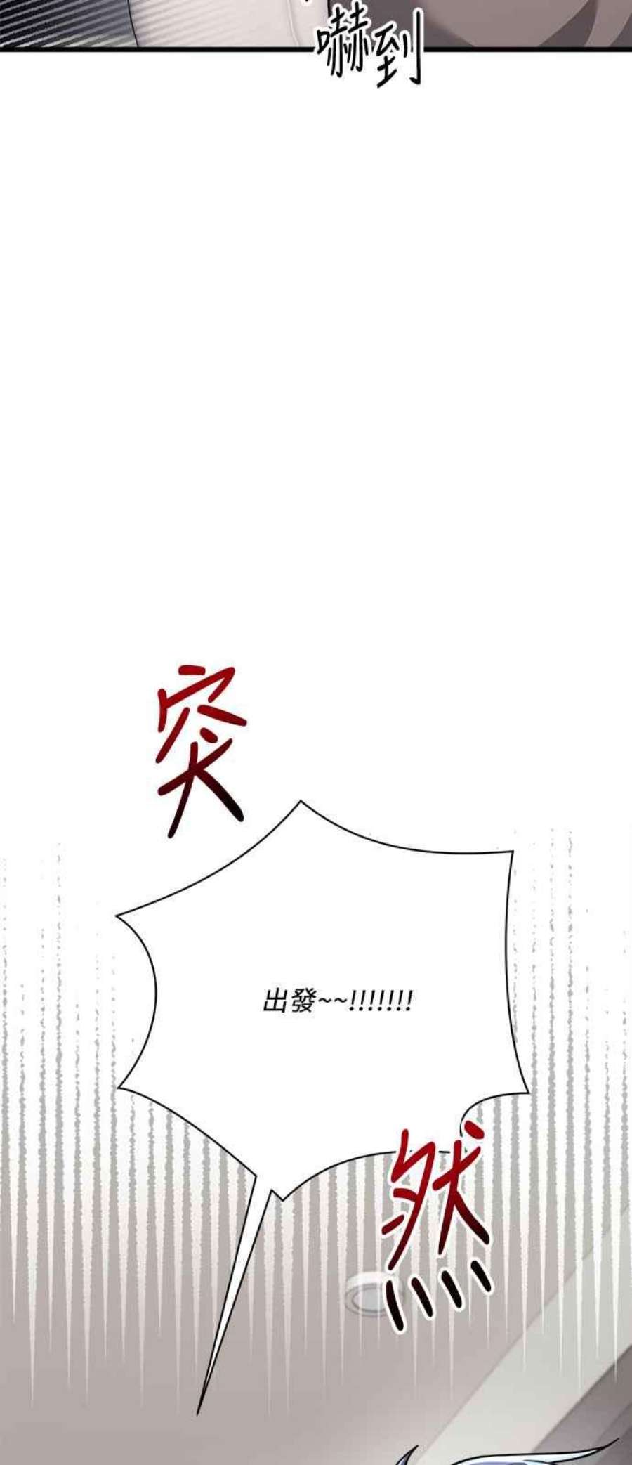 再次见面的前夫24话