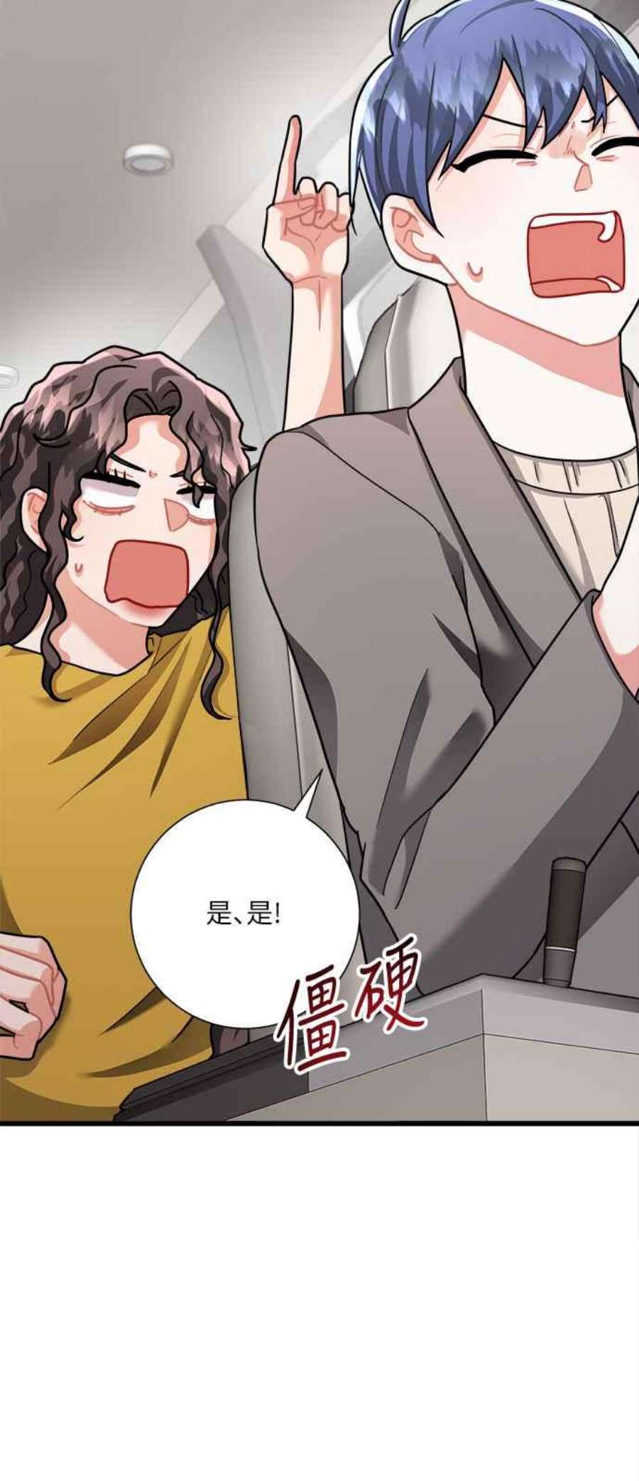 再次见面的前夫24话