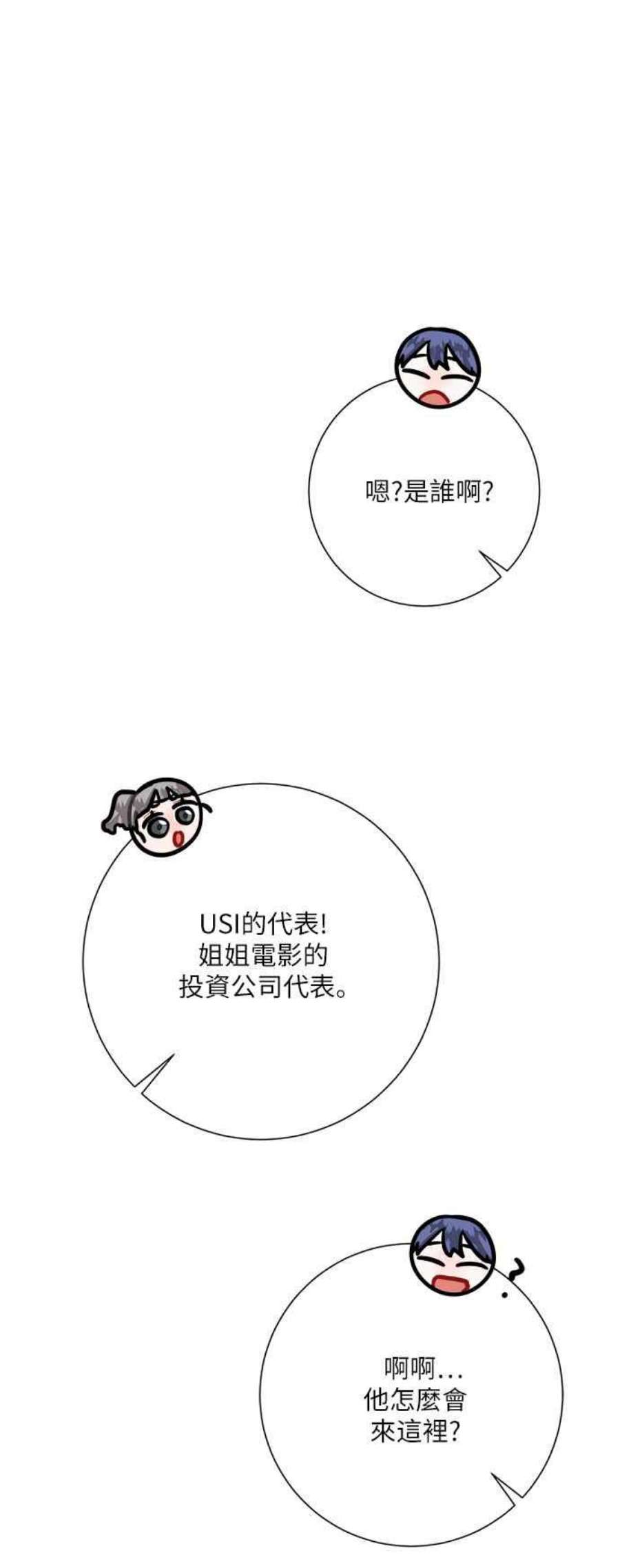 再次见面的前夫24话
