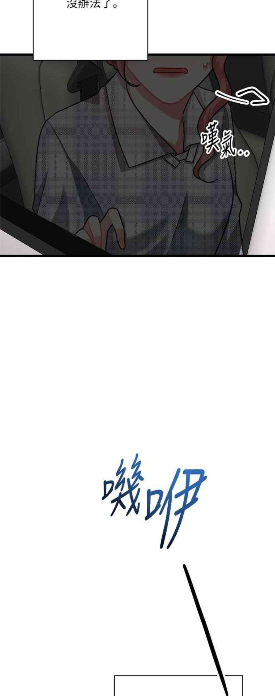 再次见面的前夫24话